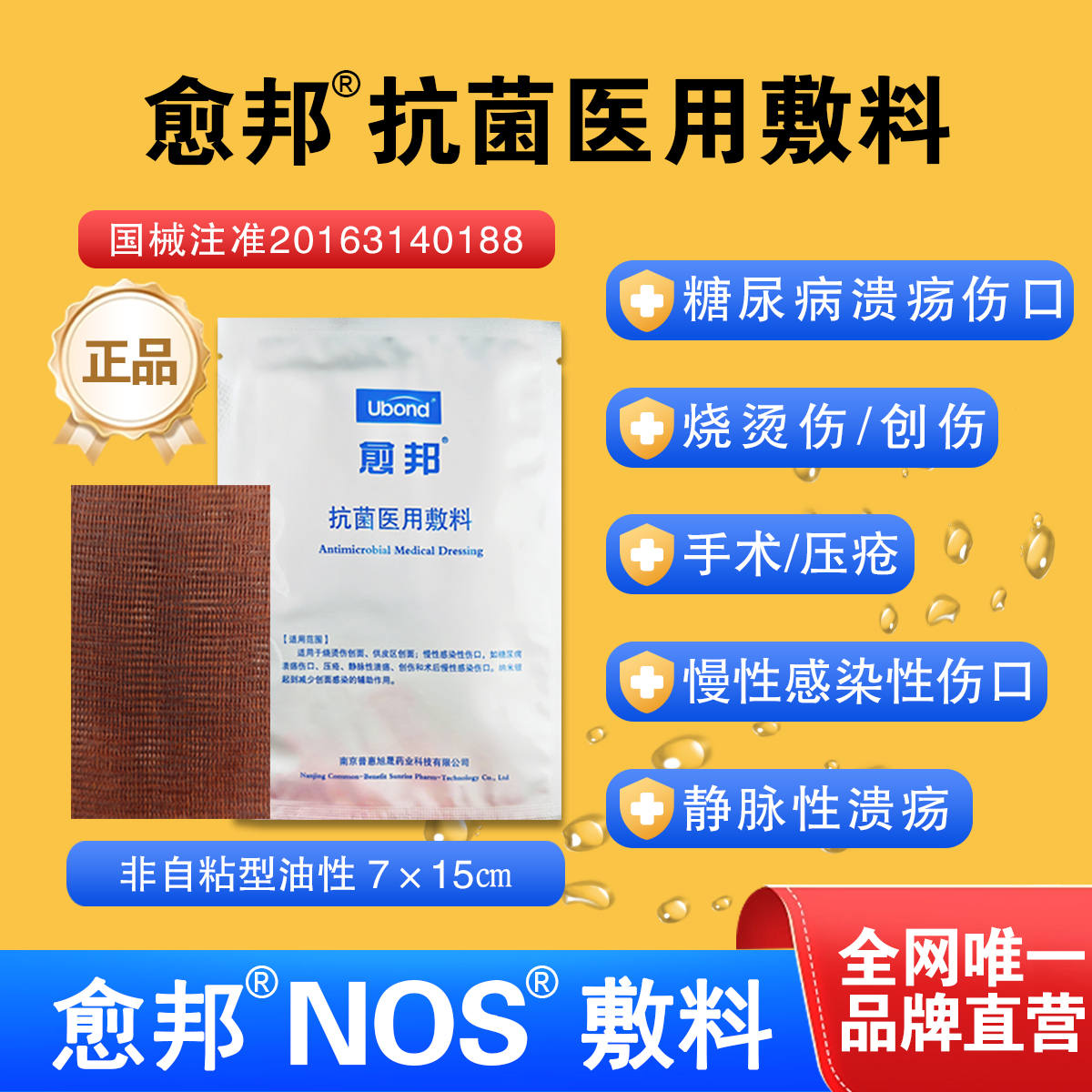 非自粘油性7*15