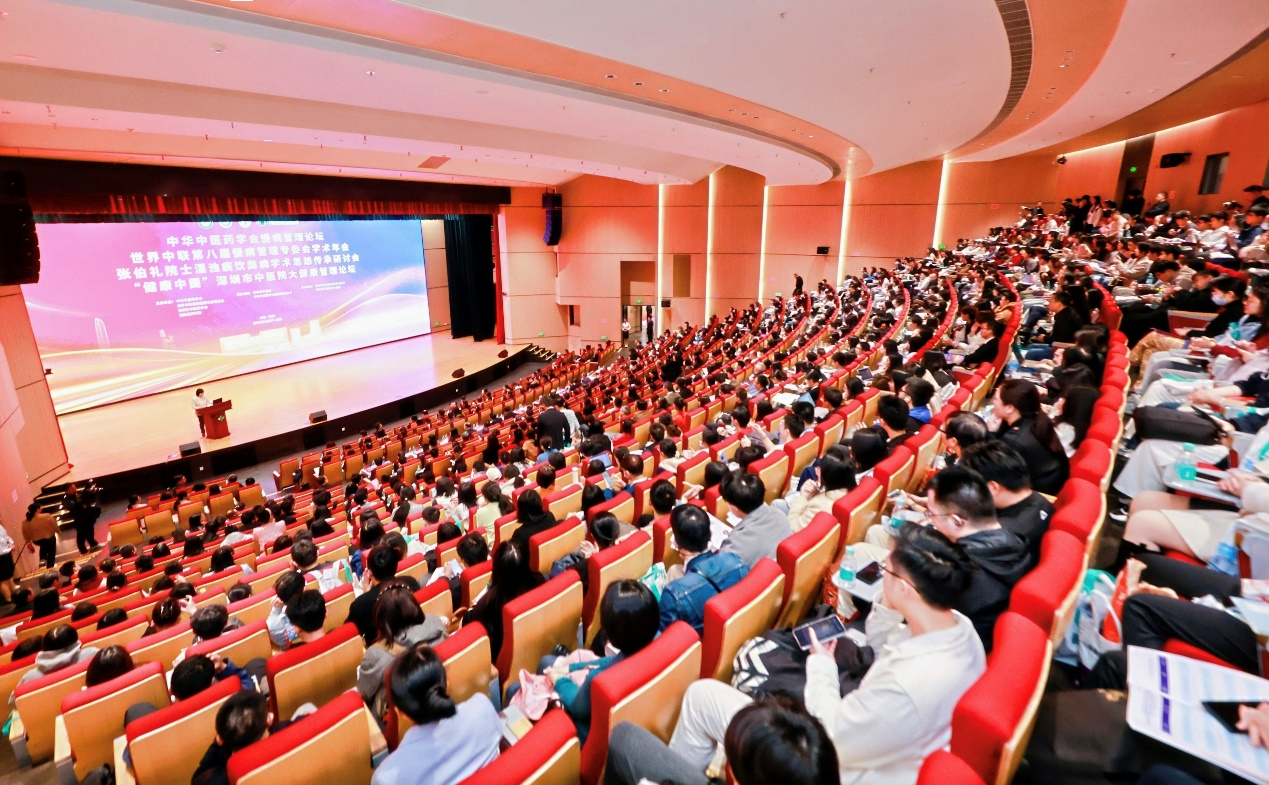 1-学术大会现场.png